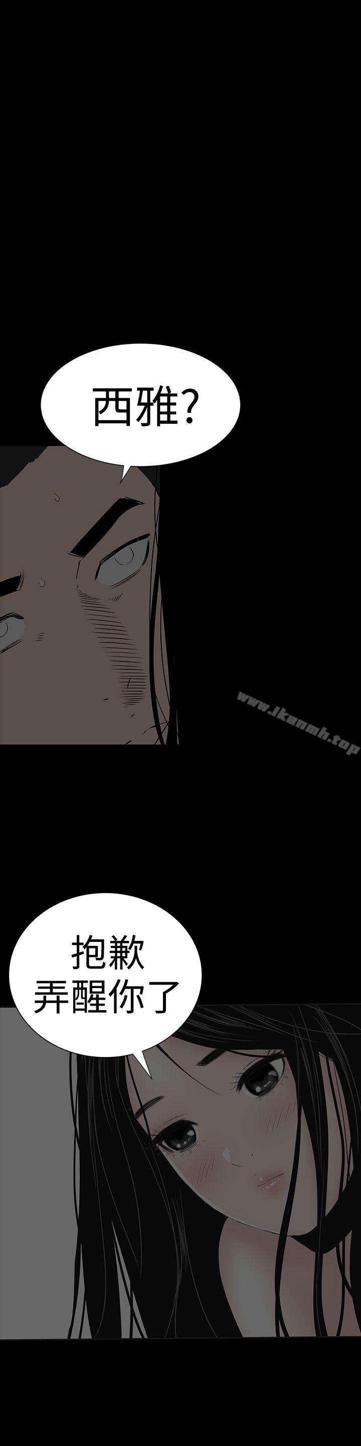 樓鳳，第40話，第 40 页