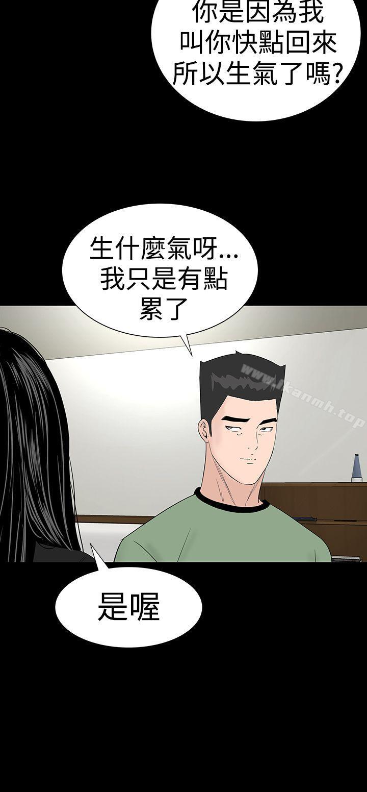 樓鳳，第40話，第 21 页