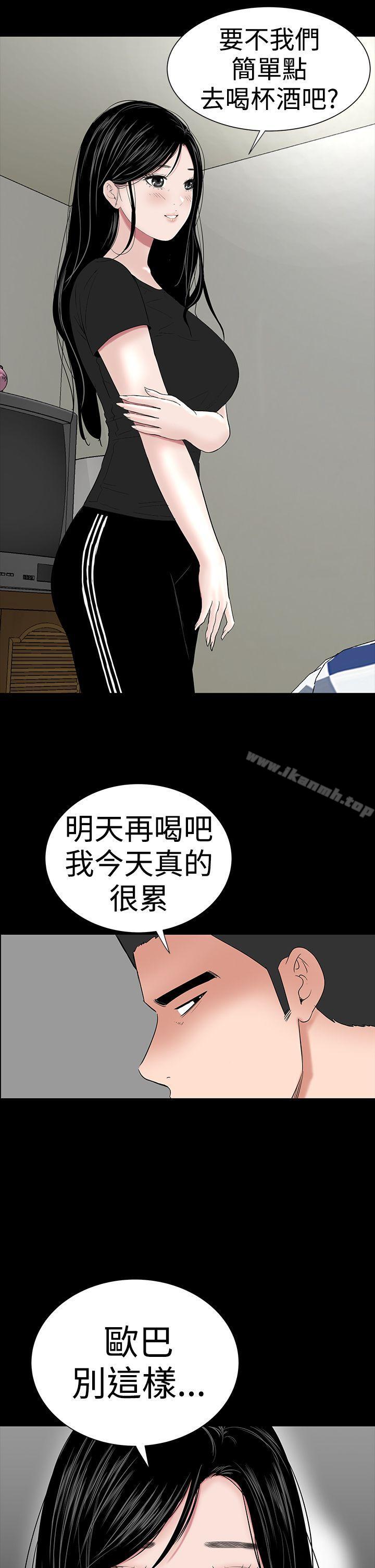 樓鳳，第40話，第 22 页