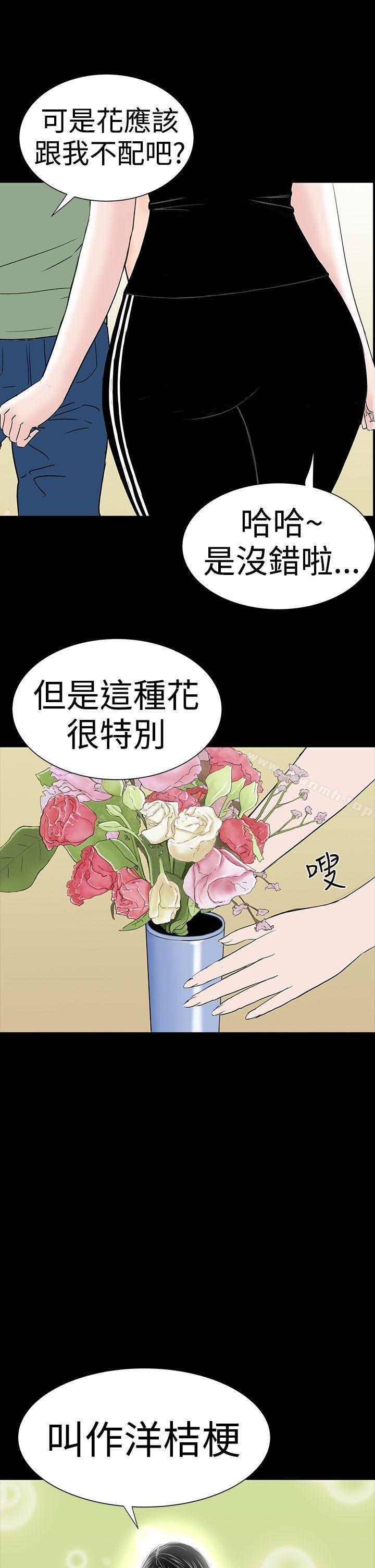 樓鳳，第40話，第 28 页