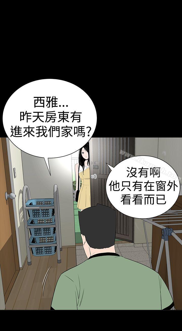 樓鳳，第40話，第 52 页