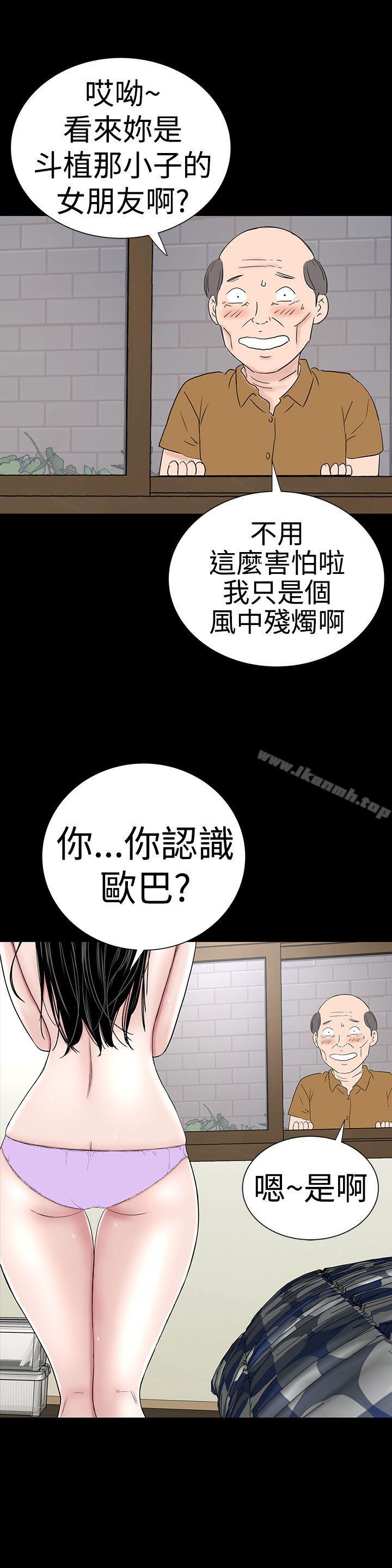 樓鳳，第40話，第 15 页