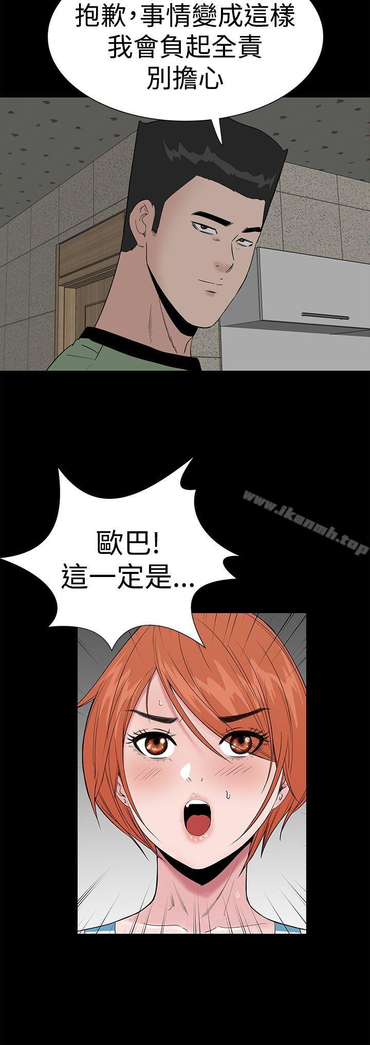 樓鳳，第41話，第 34 页