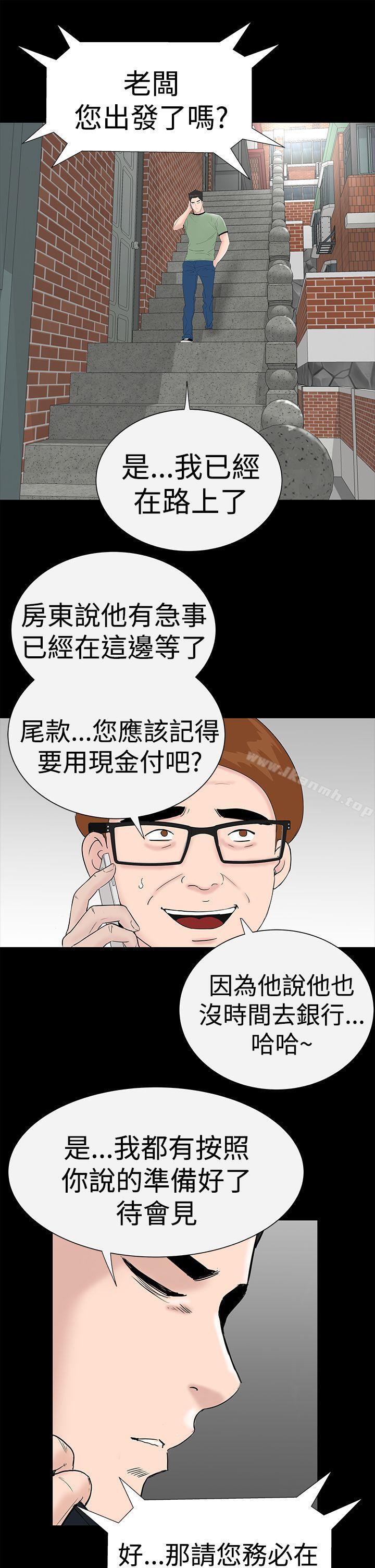 樓鳳，第41話，第 5 页