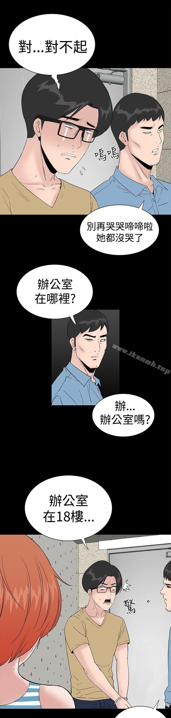 樓鳳，第41話，第 25 页