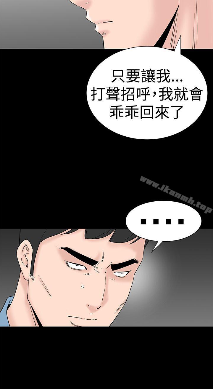 樓鳳，第41話，第 44 页