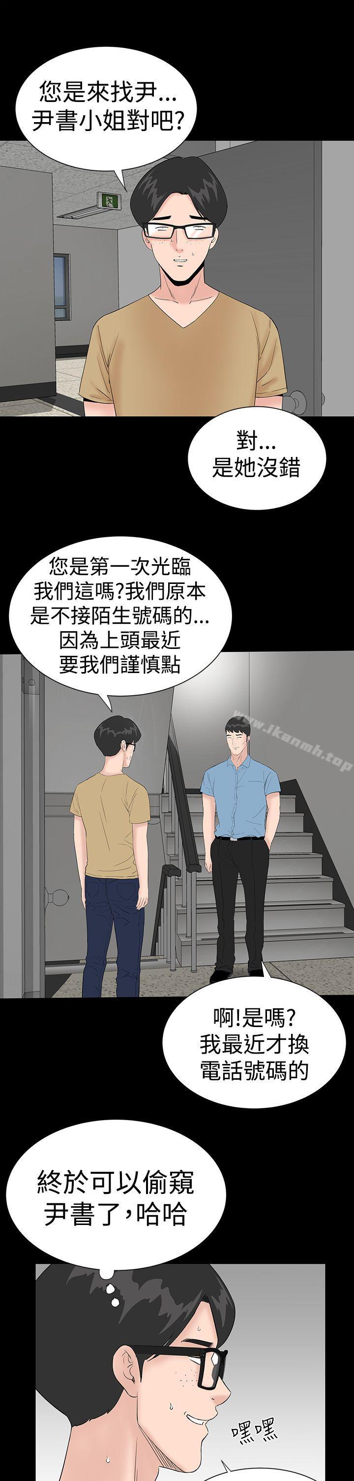 樓鳳，第41話，第 11 页