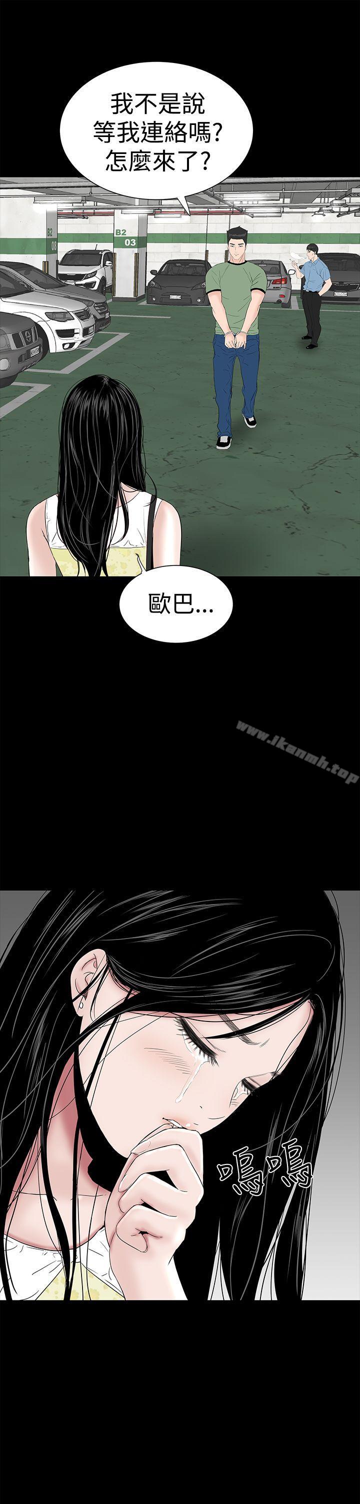 樓鳳，第41話，第 49 页