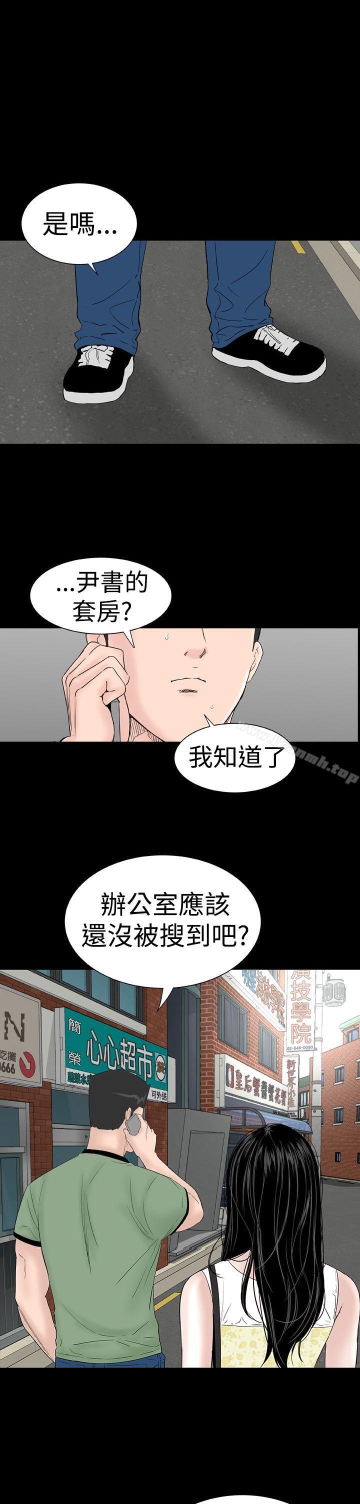 樓鳳，第41話，第 17 页