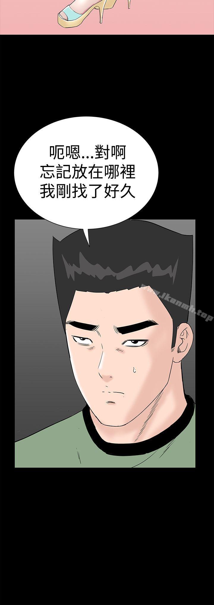樓鳳，第41話，第 8 页