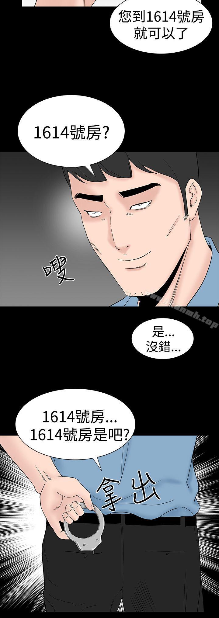 樓鳳，第41話，第 12 页