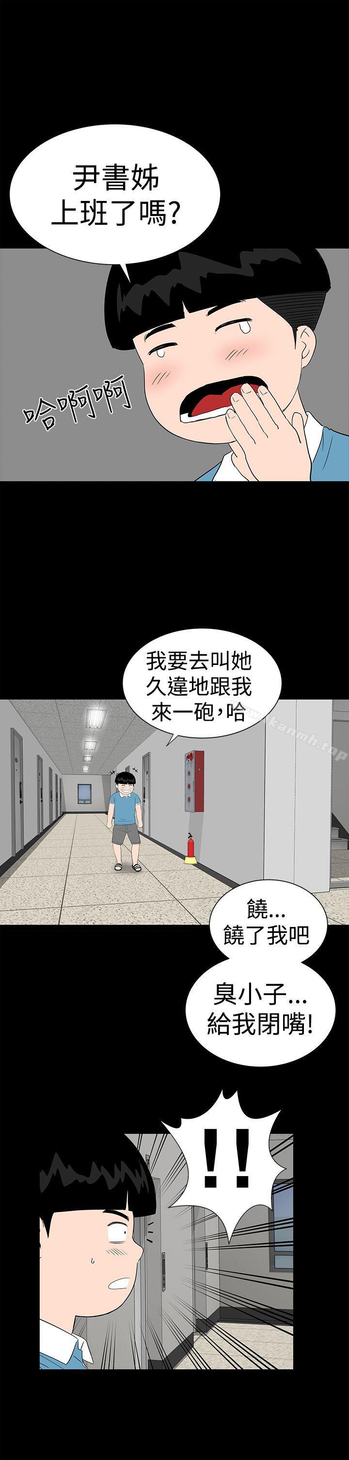 樓鳳，第41話，第 15 页