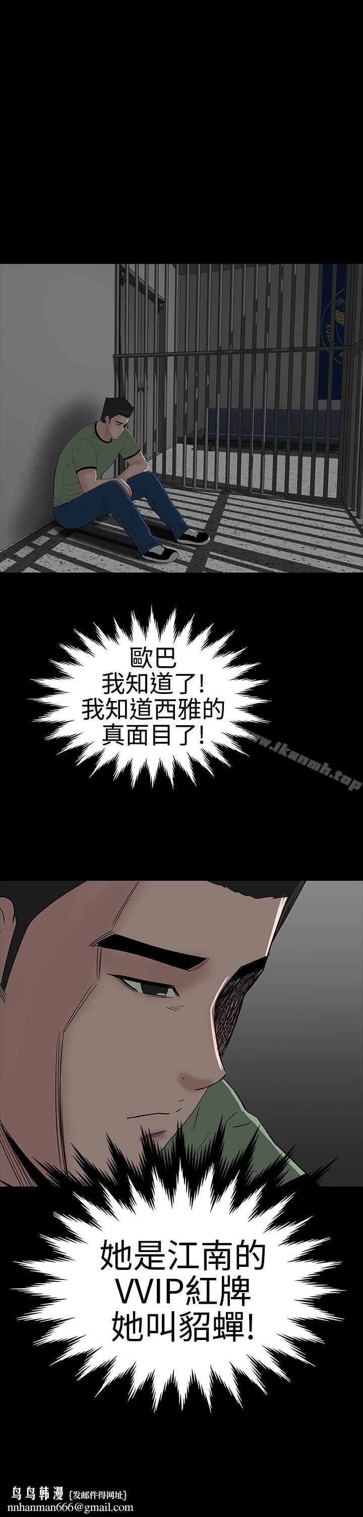 樓鳳，第42話，第 26 页