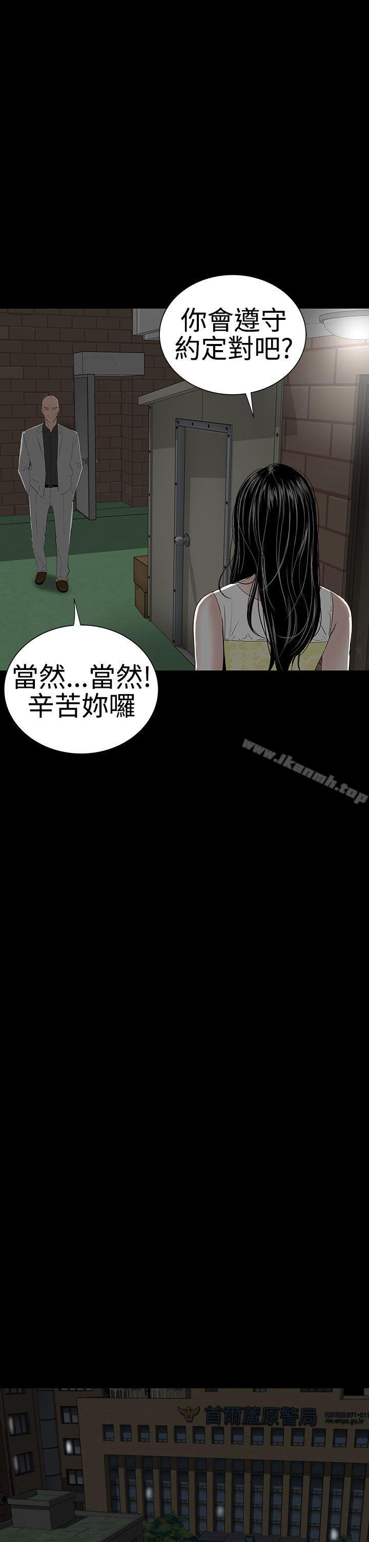 樓鳳，第42話，第 34 页