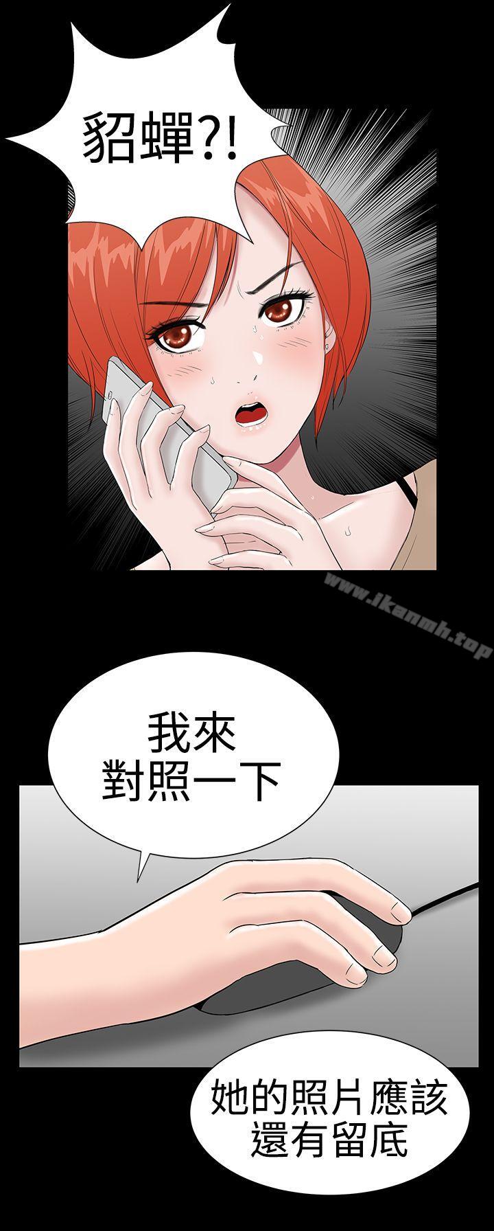 樓鳳，第42話，第 19 页