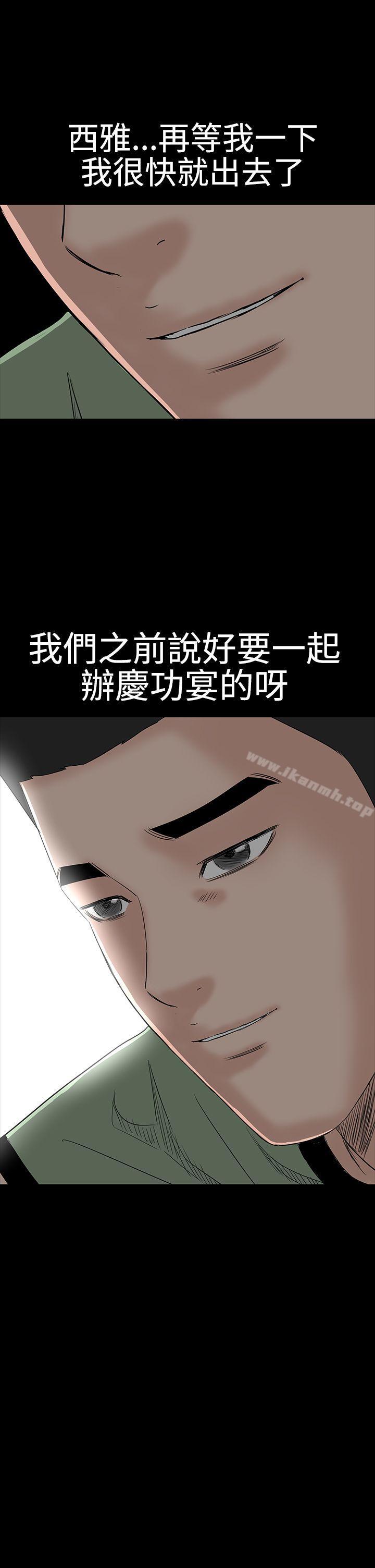 樓鳳，第42話，第 44 页