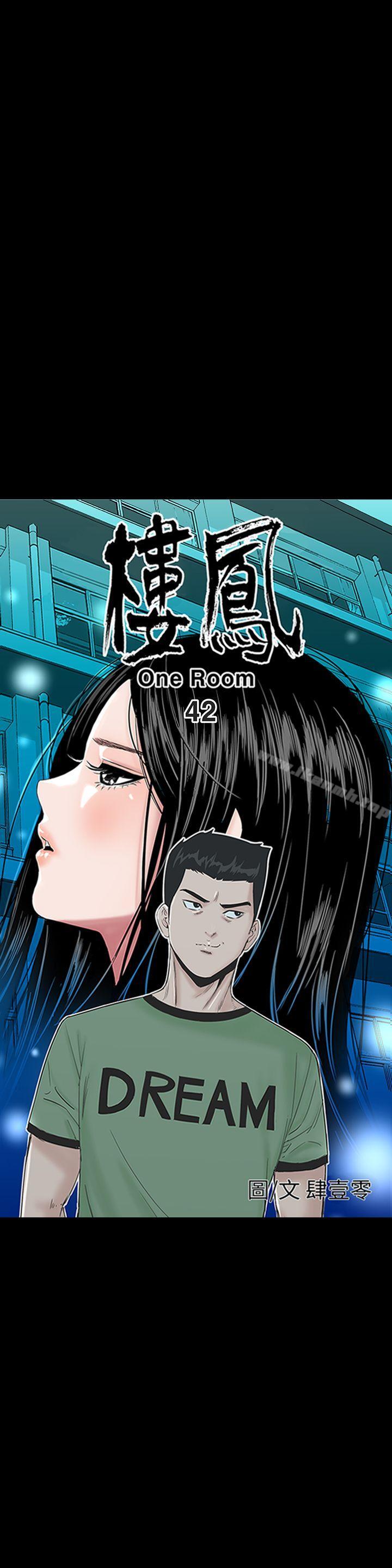 樓鳳，第42話，第 11 页