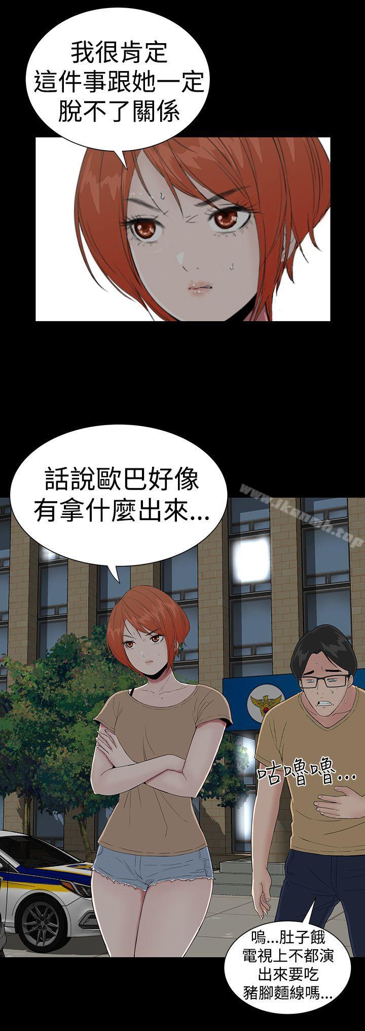 樓鳳，第42話，第 6 页