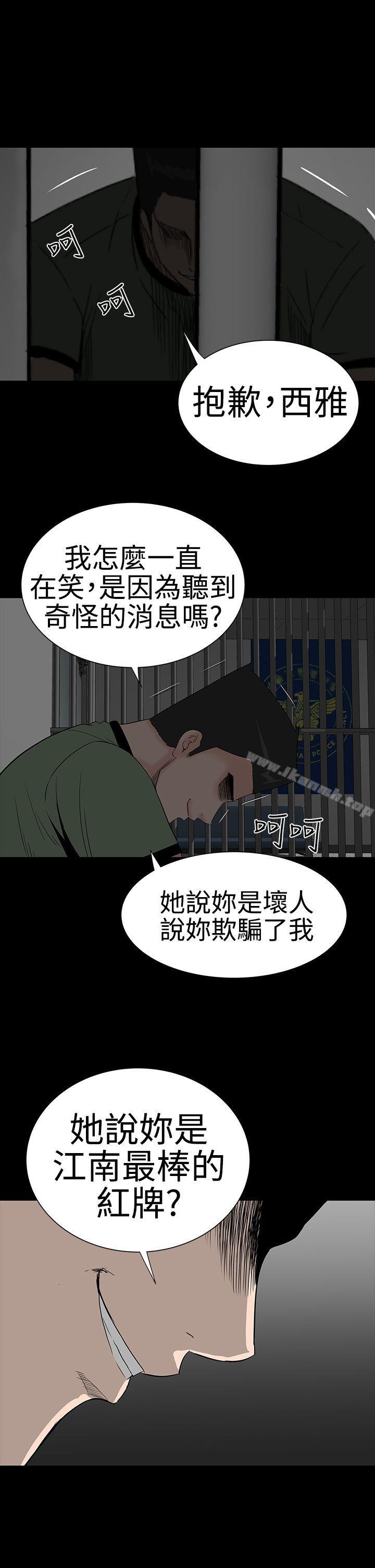 樓鳳，第42話，第 40 页