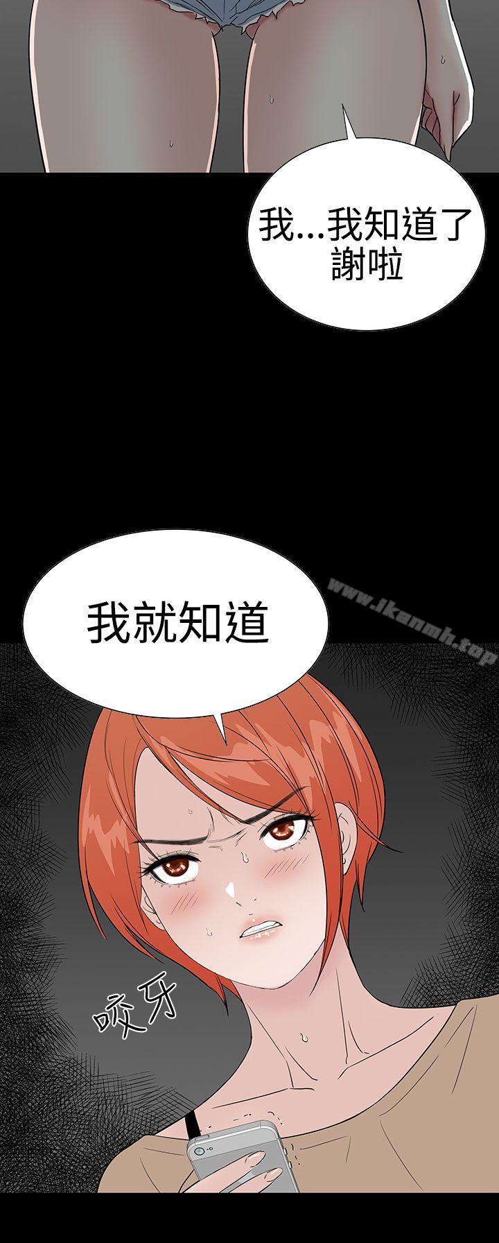 樓鳳，第42話，第 21 页