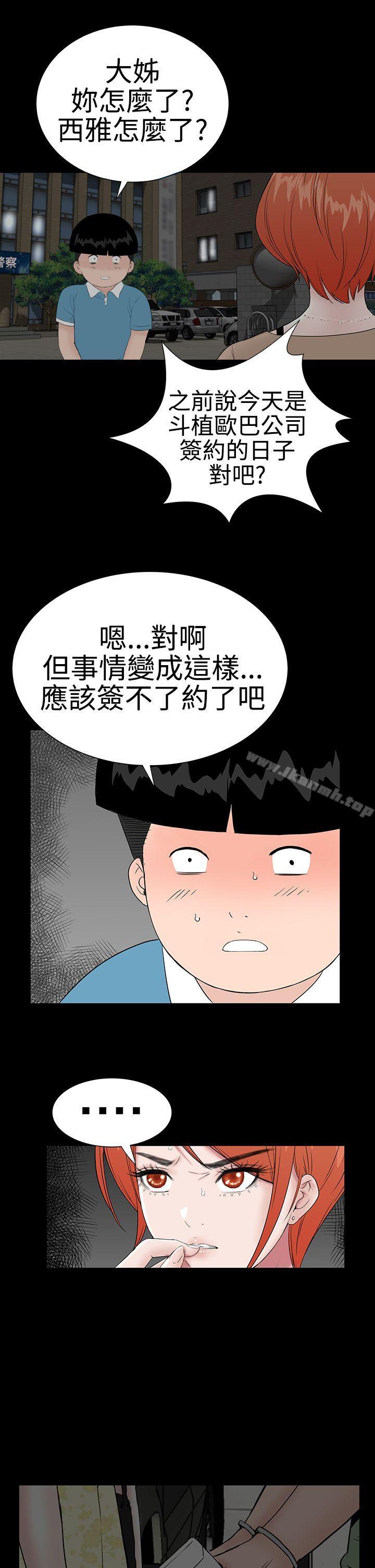 樓鳳，第42話，第 22 页