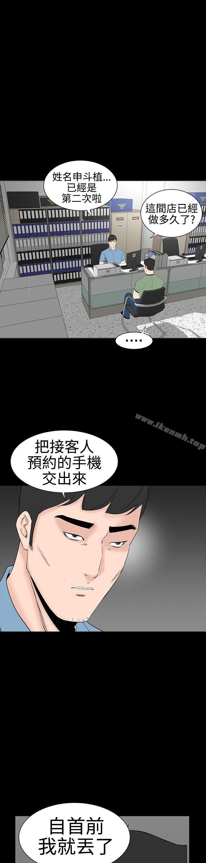 樓鳳，第42話，第 12 页