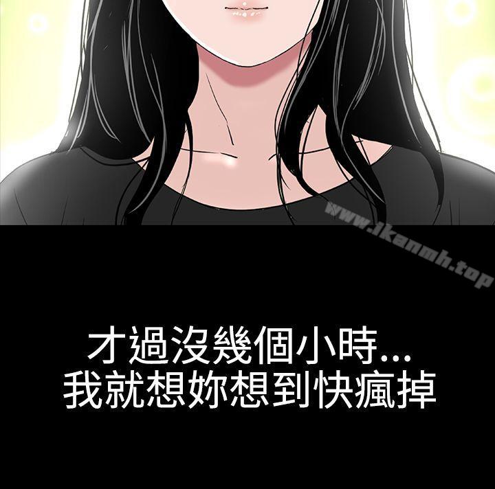樓鳳，第42話，第 43 页