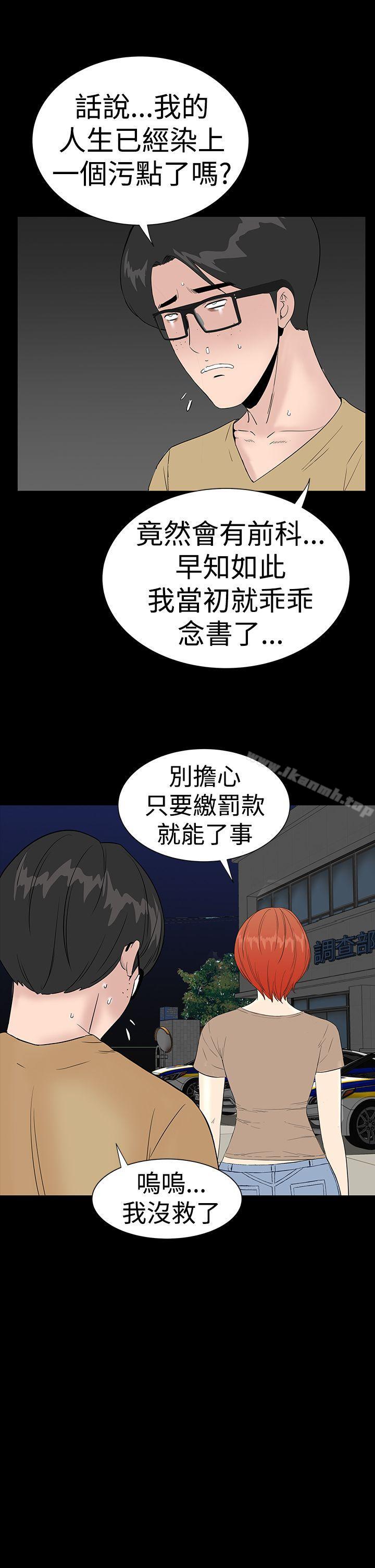 樓鳳，第42話，第 3 页