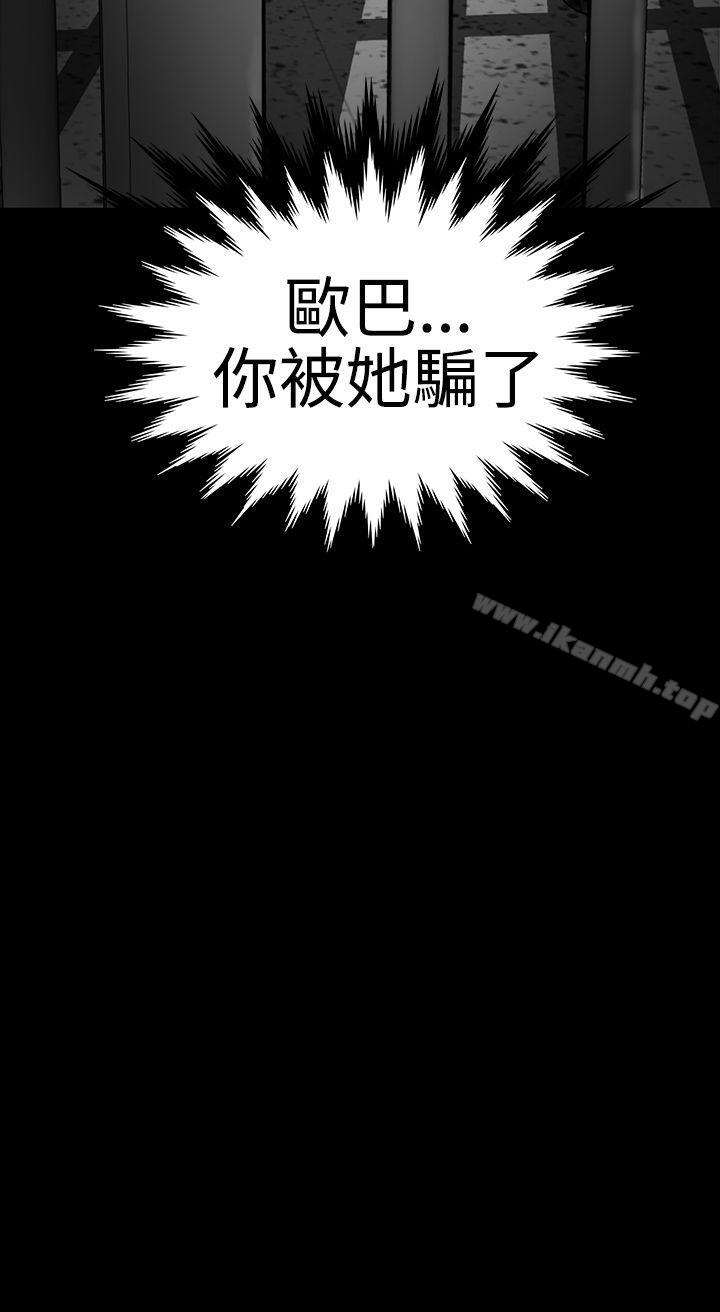 樓鳳，第42話，第 29 页