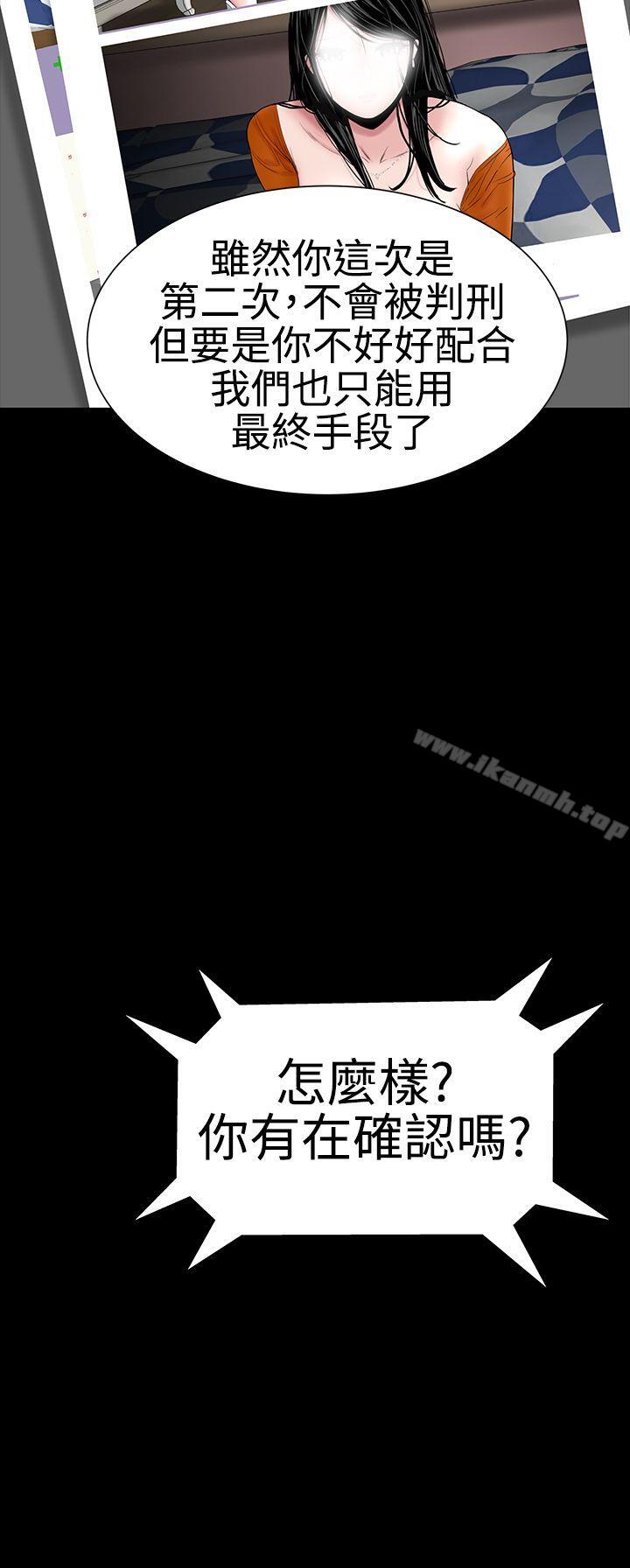樓鳳，第42話，第 15 页