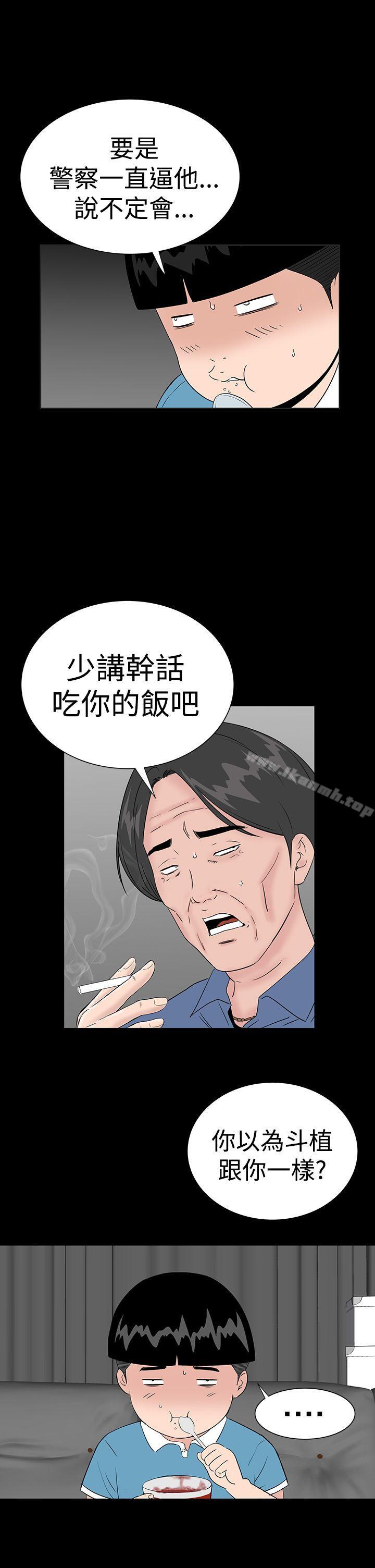 樓鳳，第43話，第 5 页