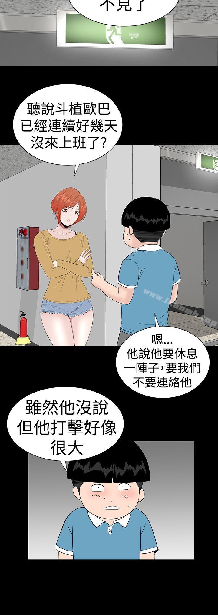 樓鳳，第43話，第 44 页