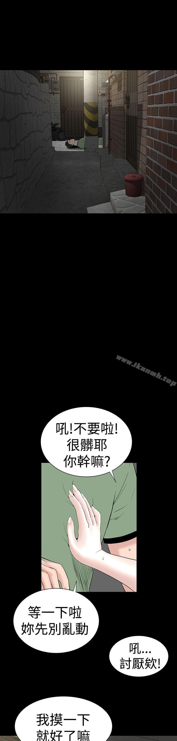 樓鳳，第43話，第 21 页