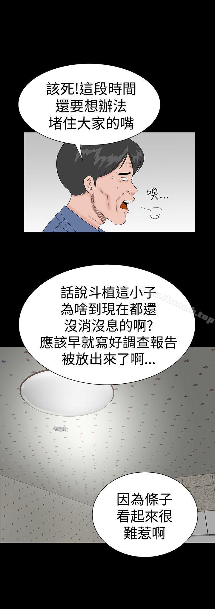 樓鳳，第43話，第 8 页