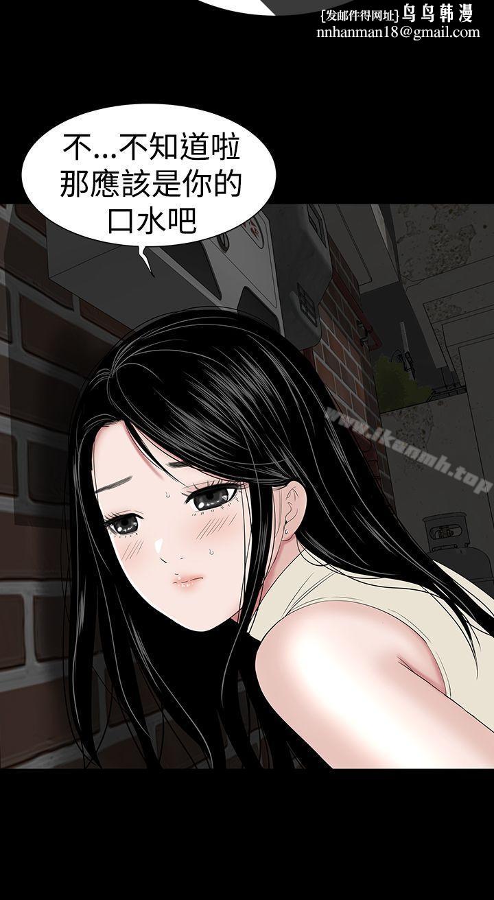 樓鳳，第43話，第 28 页