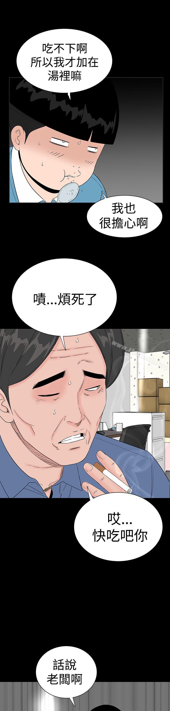 樓鳳，第43話，第 3 页
