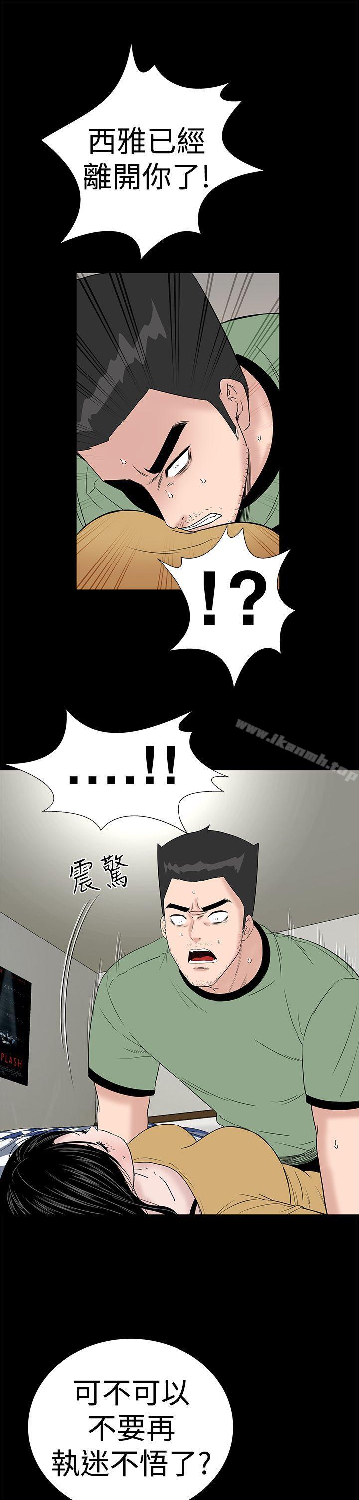 樓鳳，第44話，第 5 页
