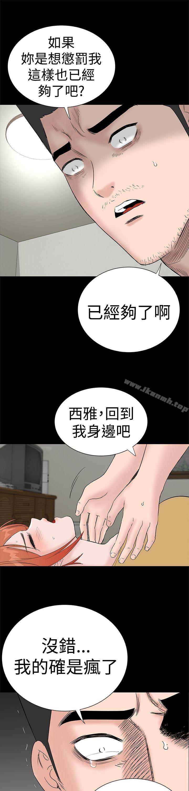 樓鳳，第44話，第 11 页