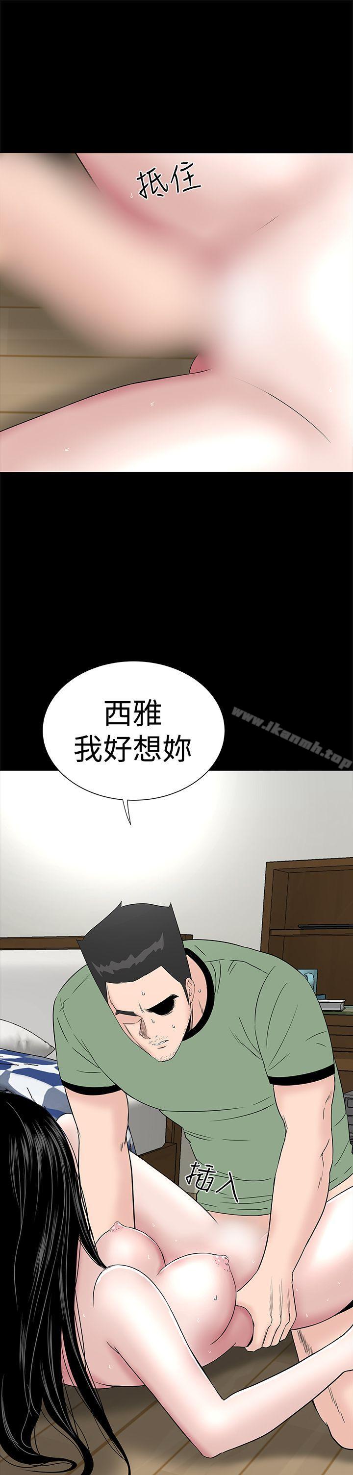 樓鳳，第44話，第 21 页