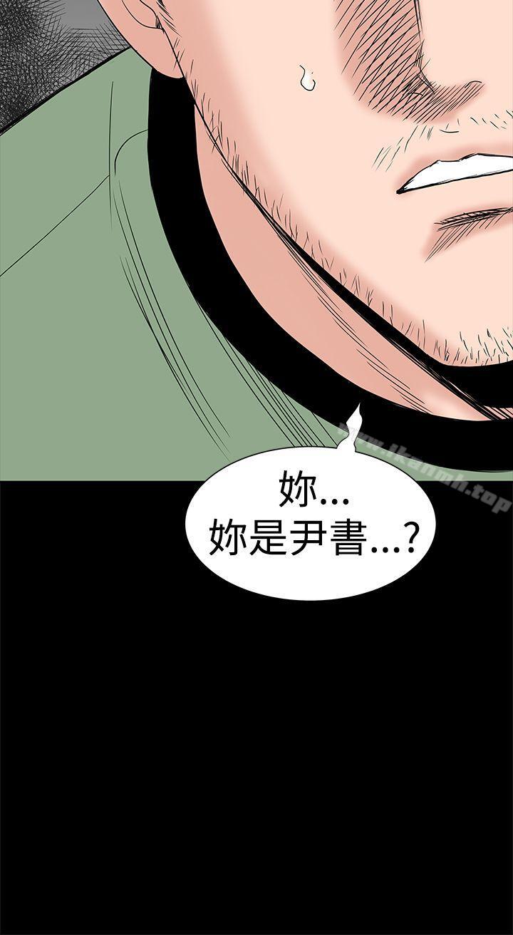 樓鳳，第44話，第 8 页