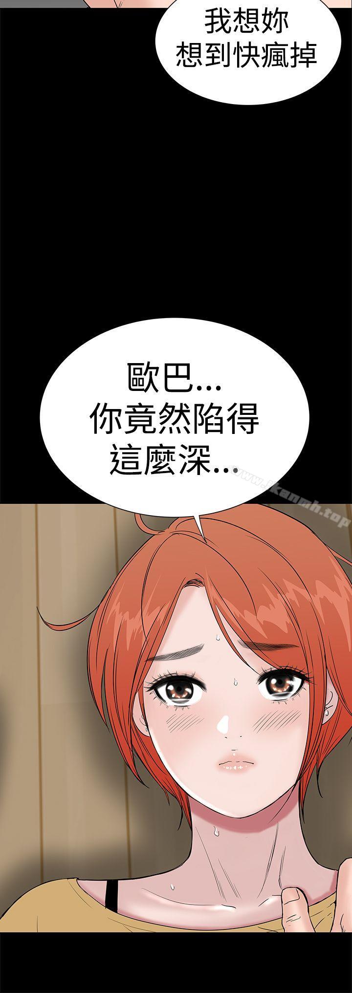 樓鳳，第44話，第 12 页