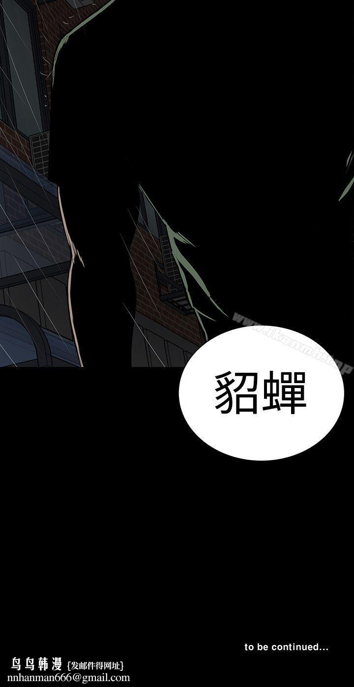 樓鳳，第45話，第 44 页
