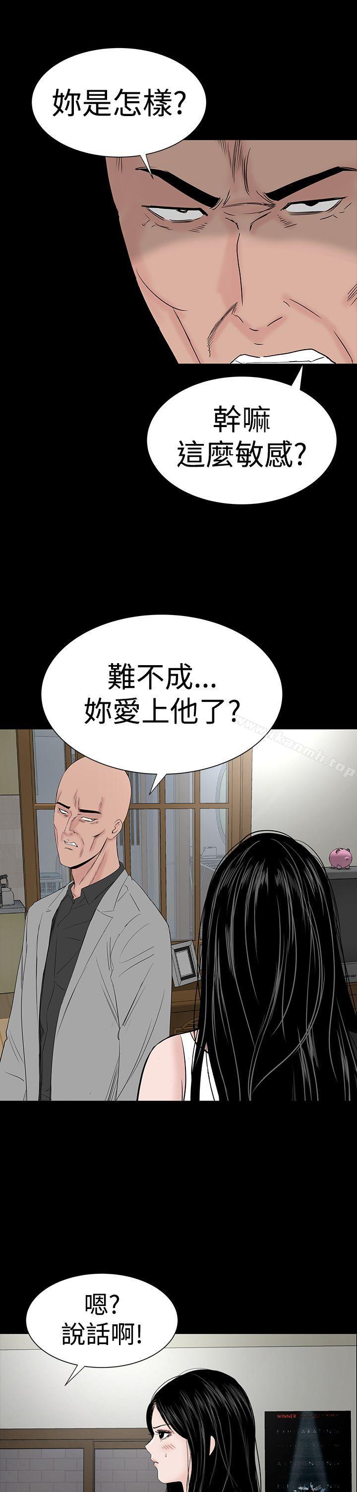 樓鳳，第45話，第 11 页