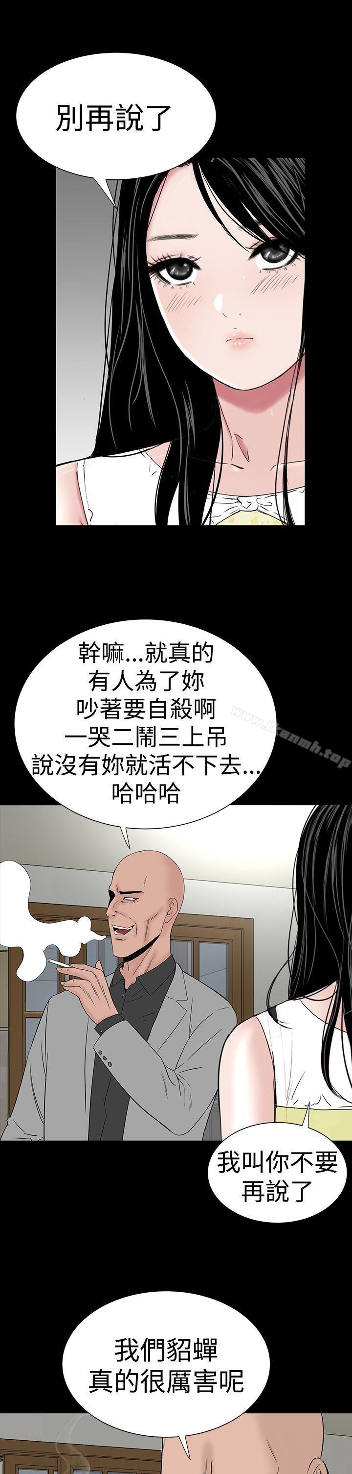 樓鳳，第45話，第 17 页