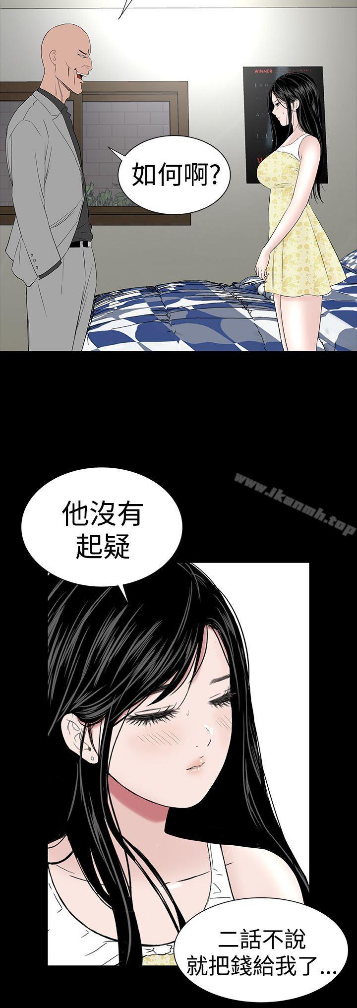 樓鳳，第45話，第 8 页