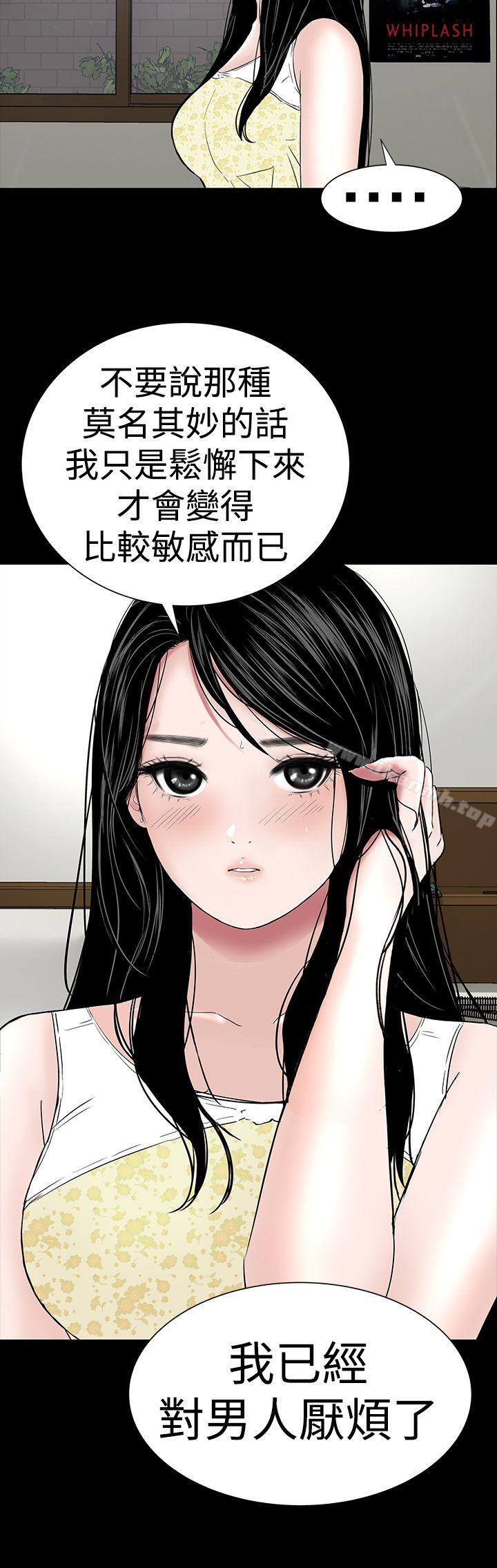 樓鳳，第45話，第 12 页