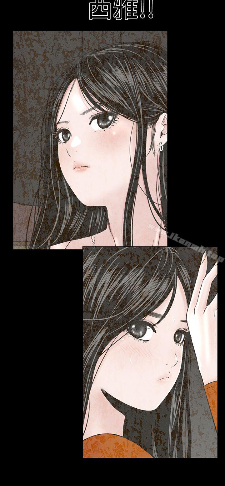 樓鳳，第45話，第 28 页