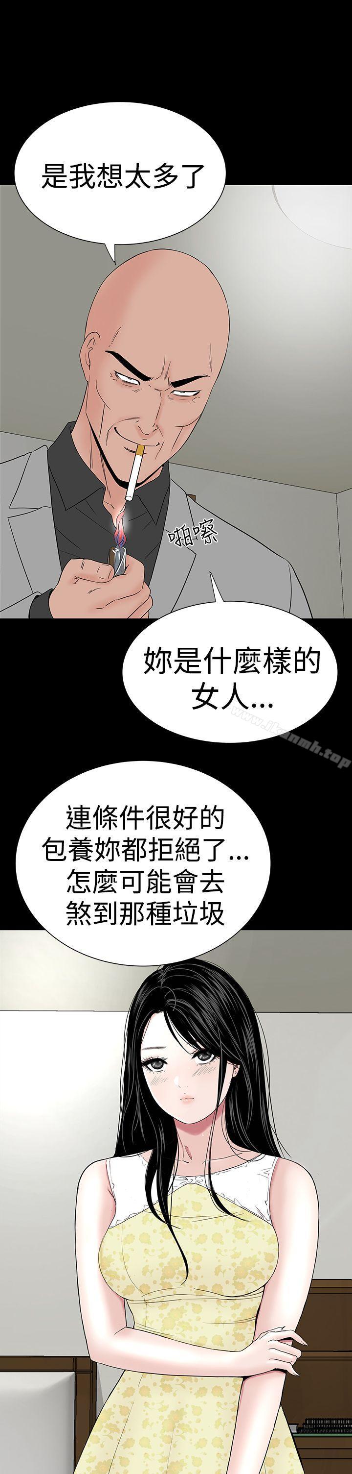 樓鳳，第45話，第 15 页