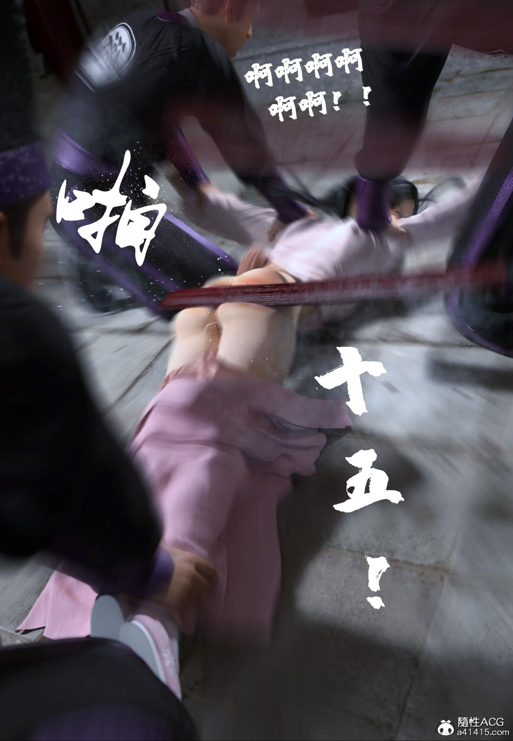 大明衙门，第2章，第 34 页