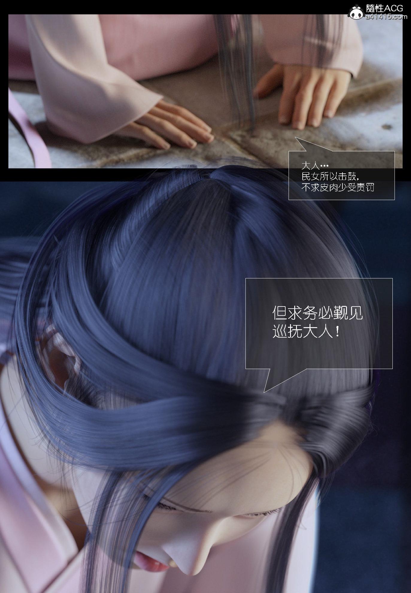 大明衙门，第2章，第 11 页